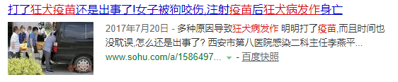 打了疫苗仍发作身亡，对于狂犬病这7个问题你知道吗？