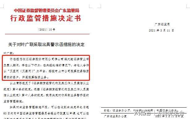 佛山营业部总经理“飞单”被终结，长江证券难掩尴尬