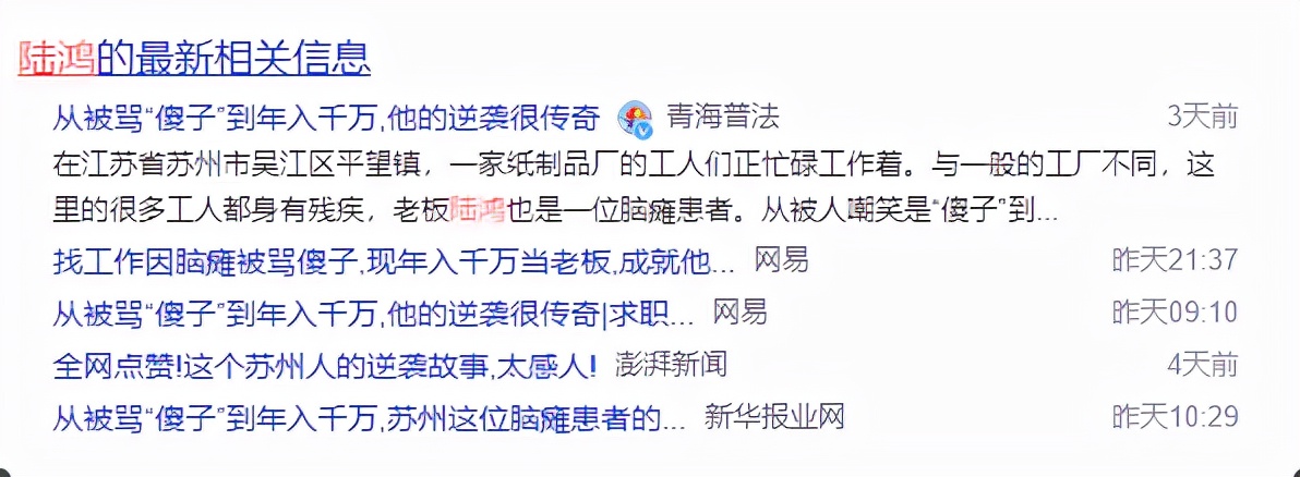 他，70后脑瘫儿，年入1300万，被称中国“阿甘”，央视点赞，凭啥