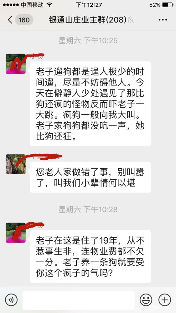 遛狗不拴绳被业主声讨狗主人辩称我家狗很温柔