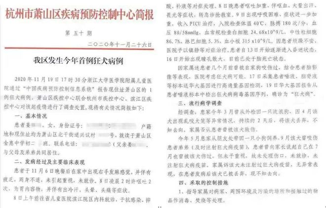 姐弟先后被狗咬姐姐未打疫苗脑死亡(组图)