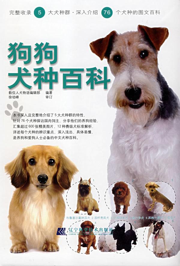 狗咬了已七天再打狂犬针有意义吗_养狗容易得狂犬病吗_人得狂犬病症状有哪些