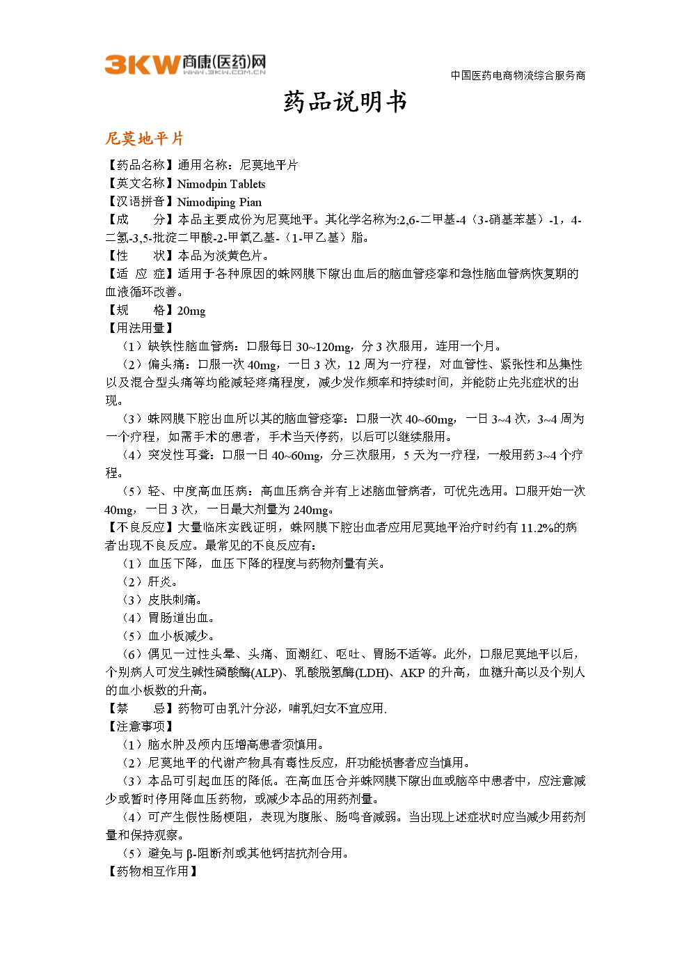 狗病临床手册_卫生部眩晕病临床路径_猫病临床诊断路径图表暨重要传染病