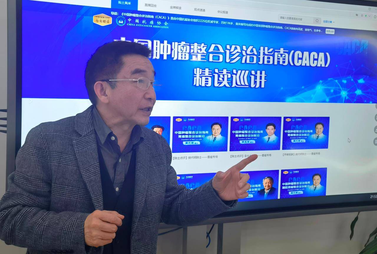 中国抗癌协会理事长院士“CACA指南系列巡讲”活动每场巡讲聚焦一个癌种(组图)