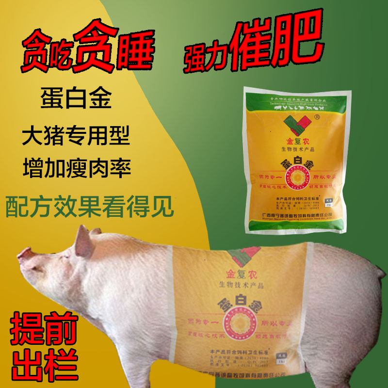 猪用催肥饲料_猪用催肥剂_牛羊催肥王 牛催肥剂