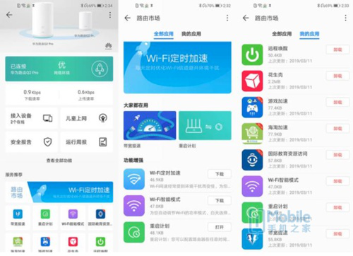 华为路由Q2Pro正式登场，母路由带你玩转网络