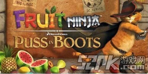 水果忍者新版游戏12月与3D动画片《穿靴子的猫》同期上线
