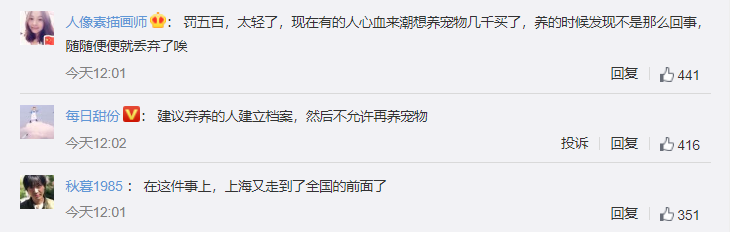 浦东警方查处上海首例养犬人遗弃犬只受到处罚的案件