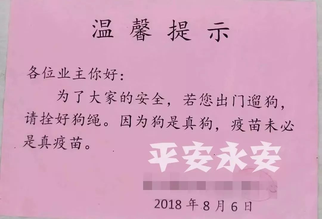 燕南辖区发生“狗扑娃”事件，请“铲屎官”文明养狗~