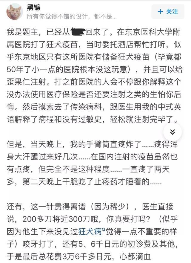 世界上先进的国家狂犬病消除靠的是什么？(图)