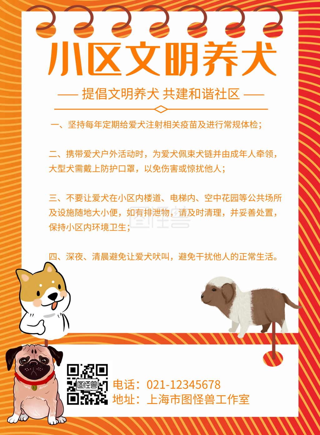相狗秘诀什么狗养不得_养一只猫一只狗还是养两只狗_青岛养狗条例