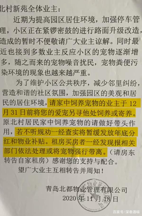 小区全面禁养宠物合理吗？你是如何看待呢？