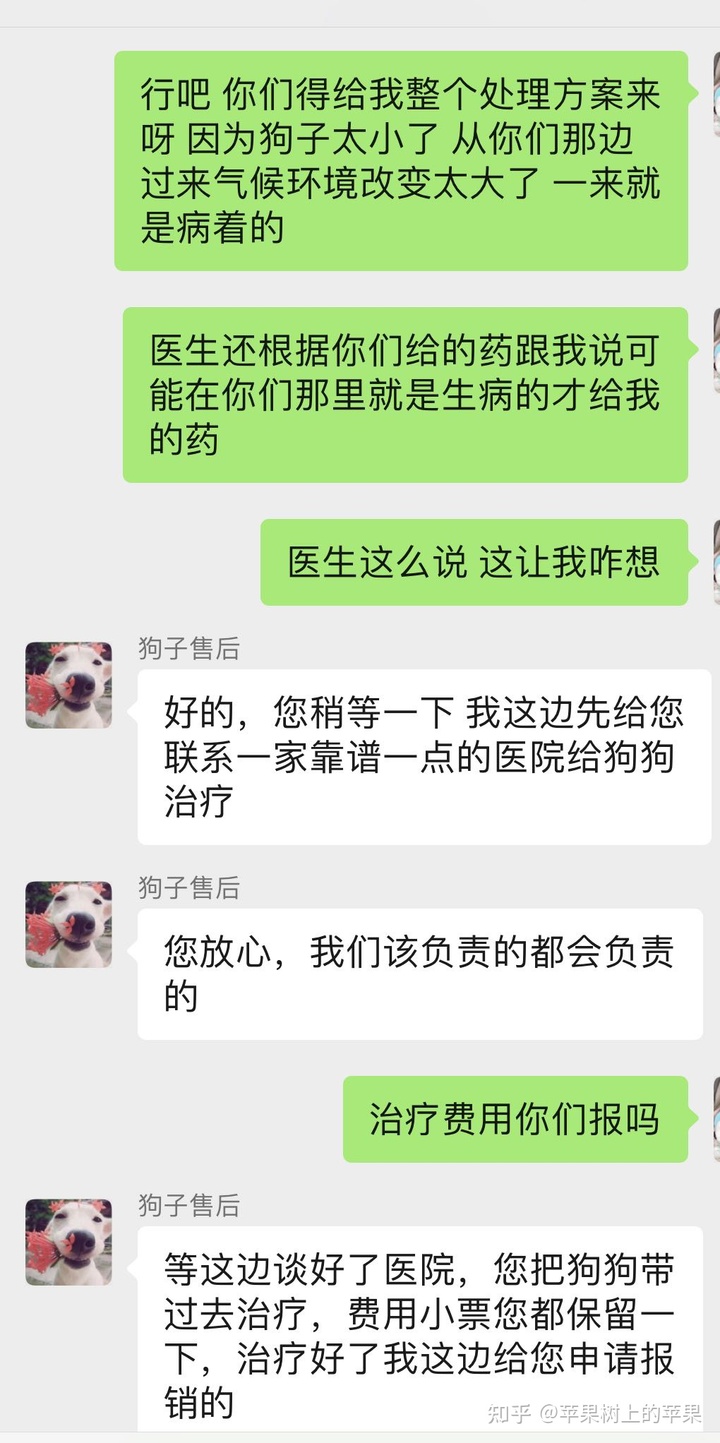 承诺会给我报销治疗费用，他们联系好了医院