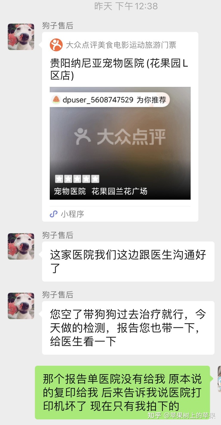 承诺会给我报销治疗费用，他们联系好了医院