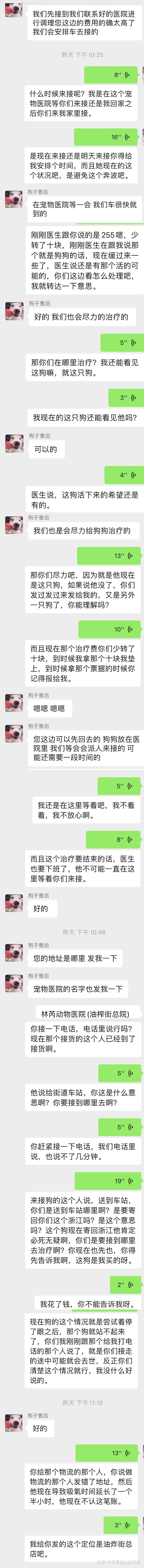 承诺会给我报销治疗费用，他们联系好了医院