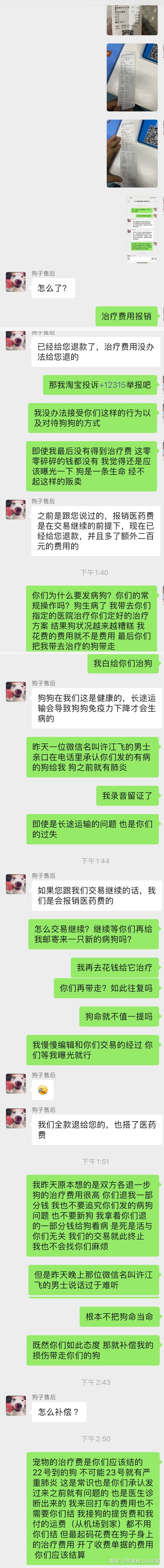 承诺会给我报销治疗费用，他们联系好了医院