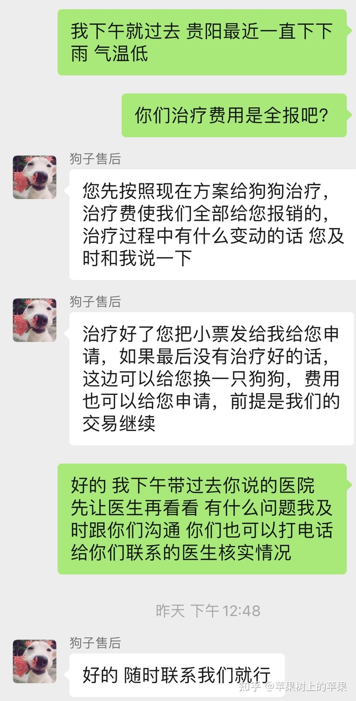 承诺会给我报销治疗费用，他们联系好了医院