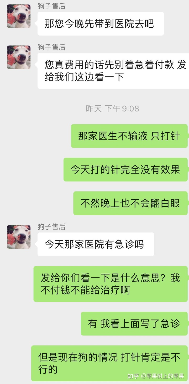 承诺会给我报销治疗费用，他们联系好了医院