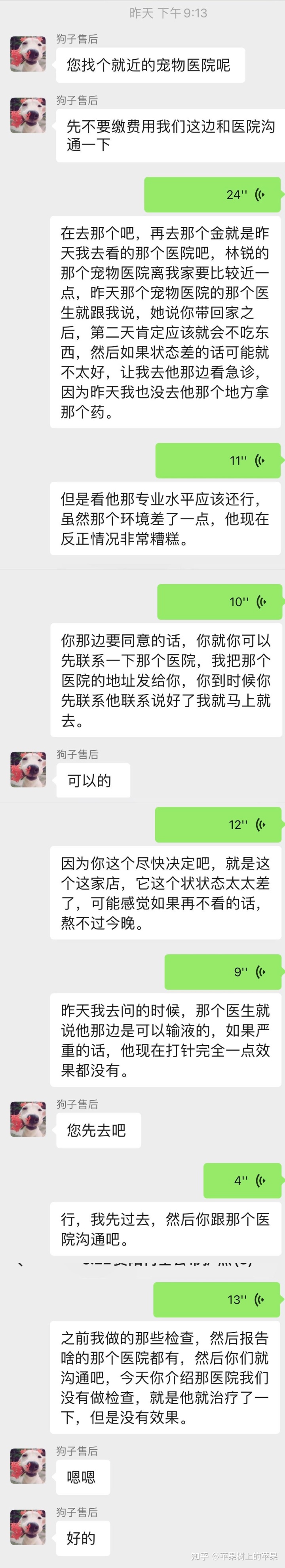 承诺会给我报销治疗费用，他们联系好了医院