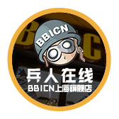 BBICN 上海旗舰淘宝店