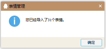 qq表情包导入教程