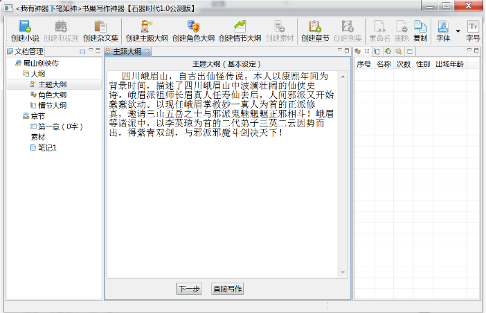 写作猫怎么用？写作猫安装使用详细图文教程