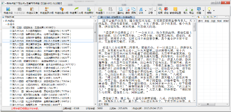 写作猫怎么用？写作猫安装使用详细图文教程