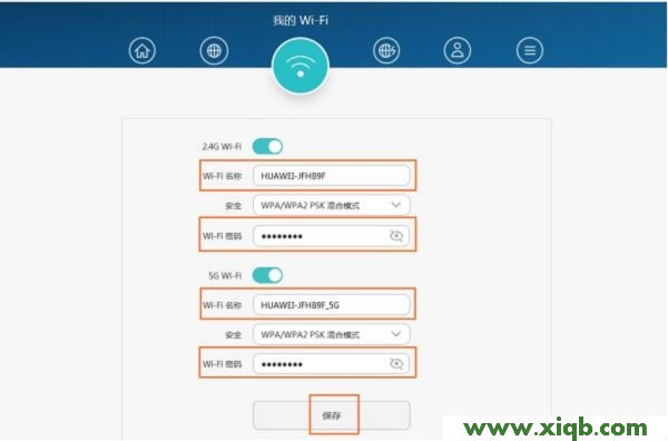 【详细图解】华为荣耀(WS831)路由器设置教程