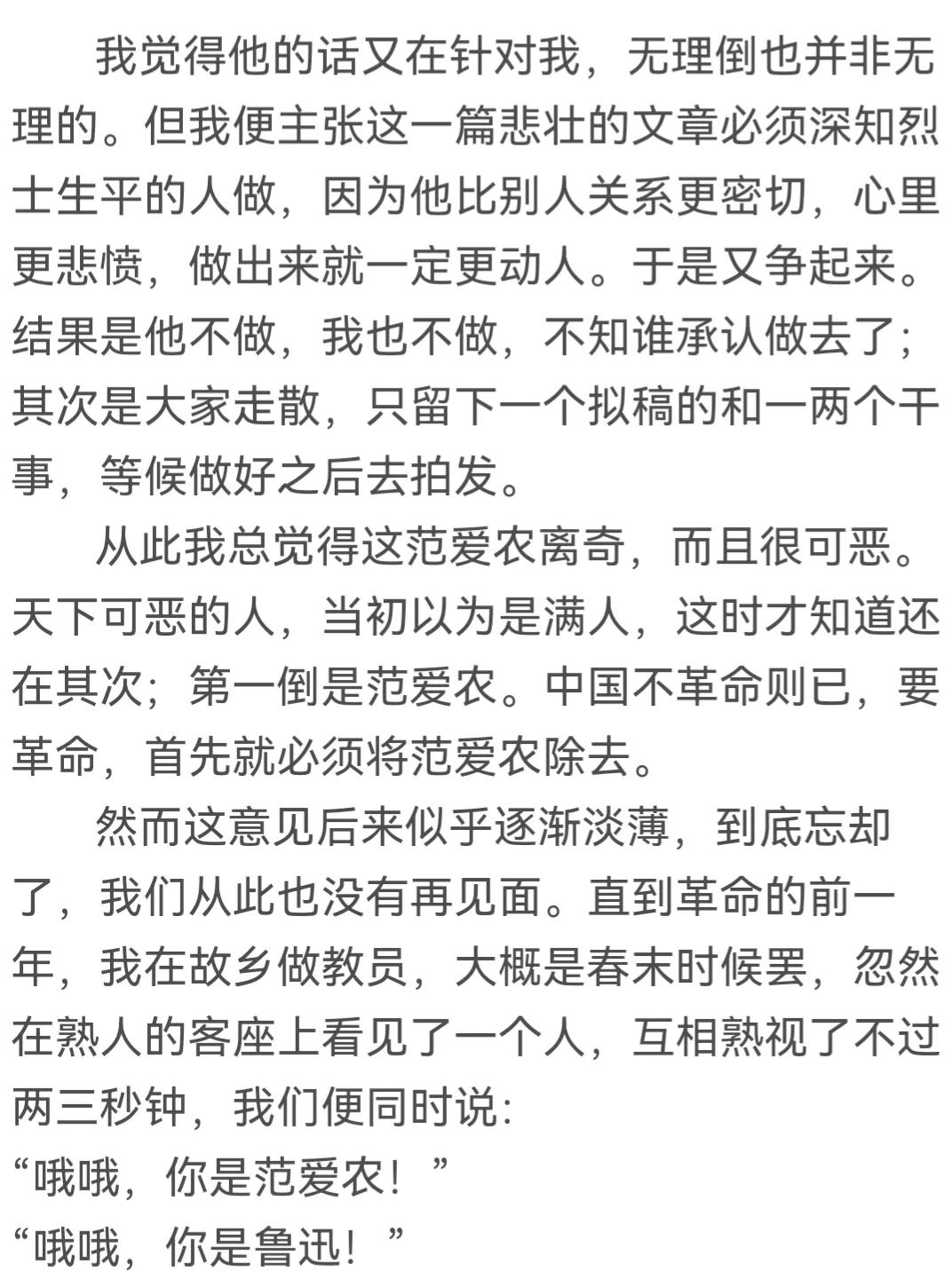 大语文时代：助力2022中考•《朝花夕拾》最新题型精选20道