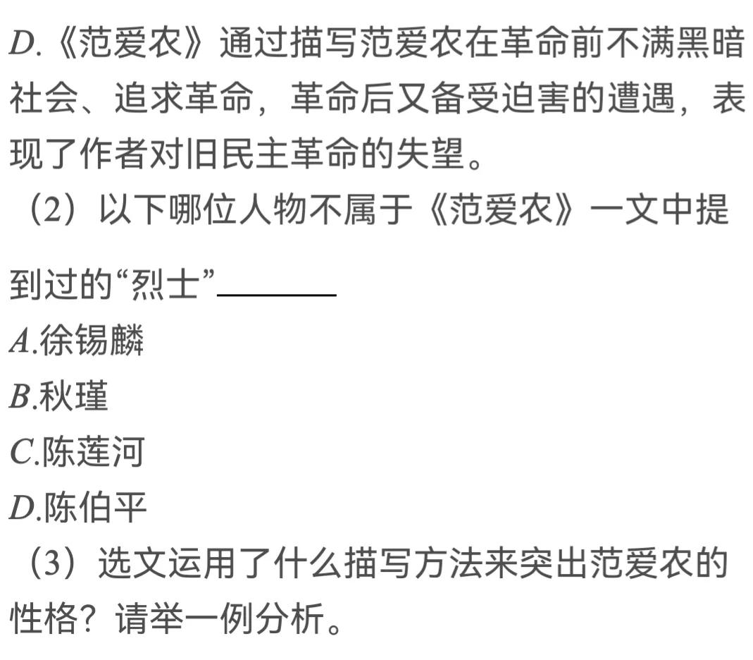 大语文时代：助力2022中考•《朝花夕拾》最新题型精选20道