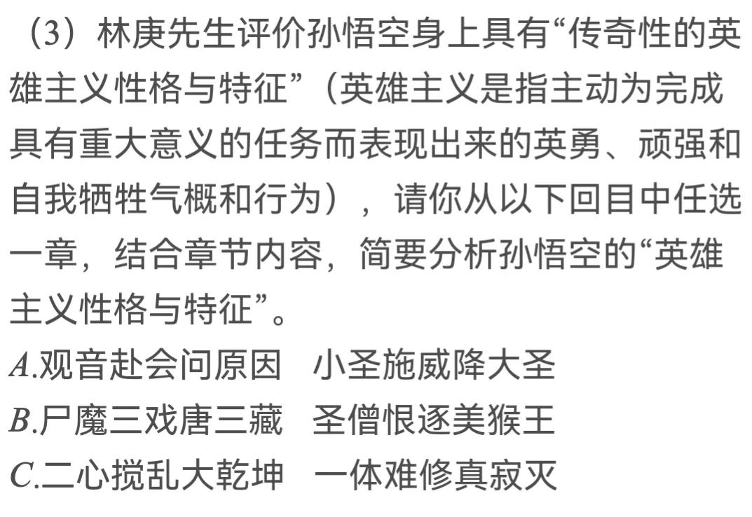 大语文时代：助力2022中考•《朝花夕拾》最新题型精选20道