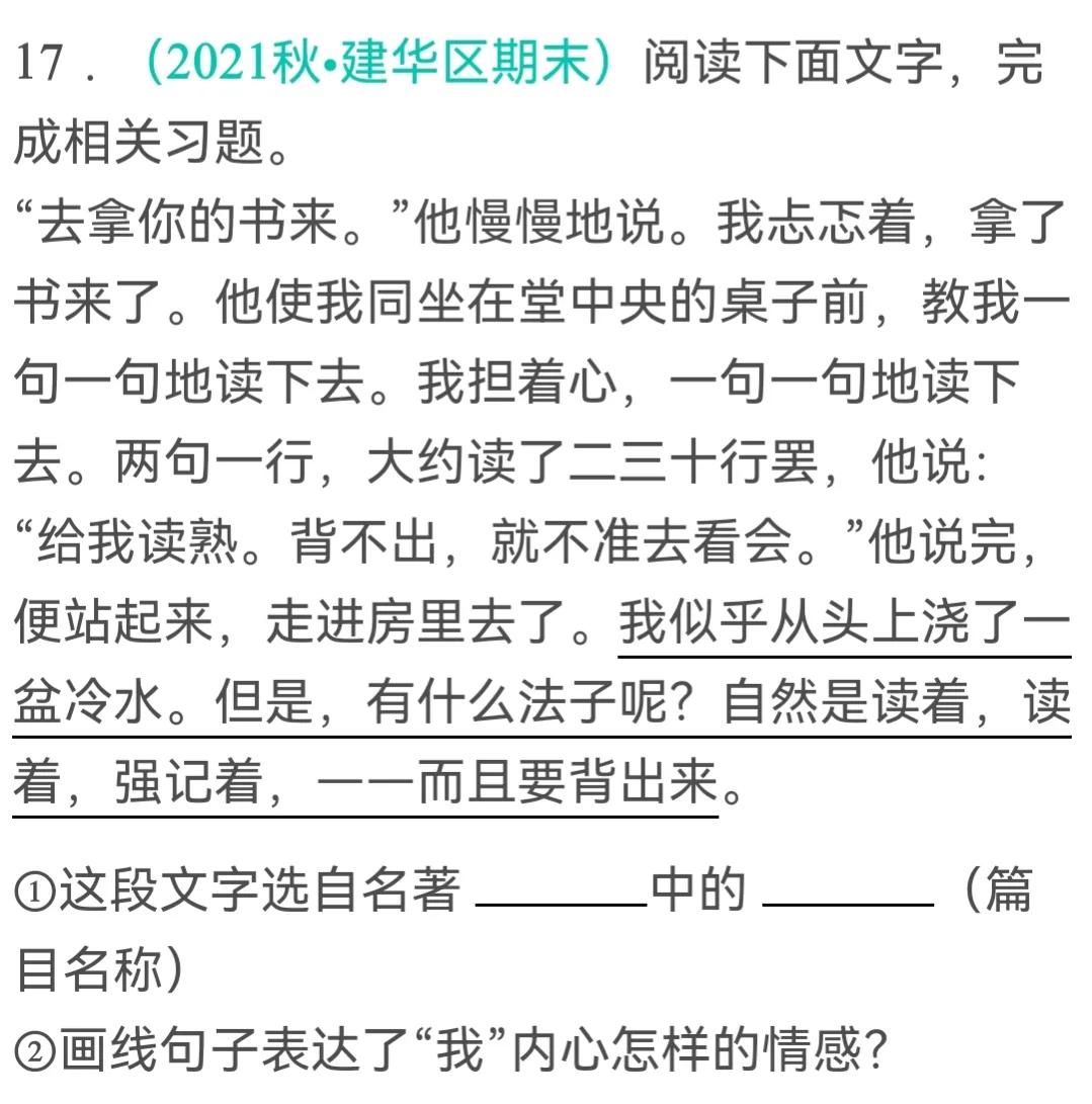 大语文时代：助力2022中考•《朝花夕拾》最新题型精选20道