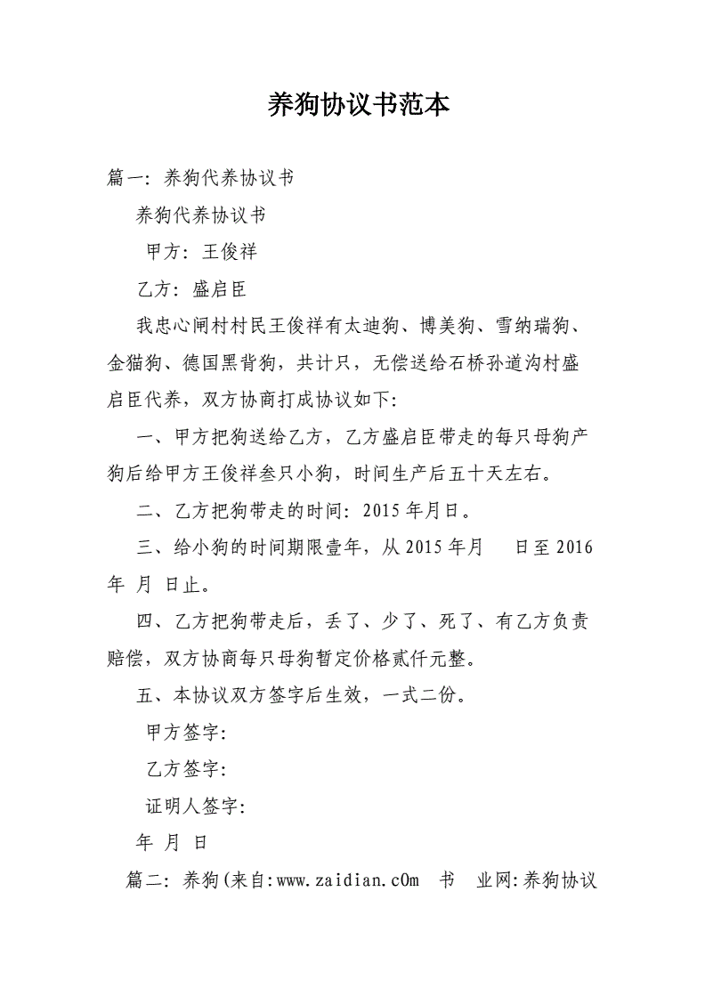 在哪里买狗_狗大户买二踢脚_买料狗论坛账号密码分析