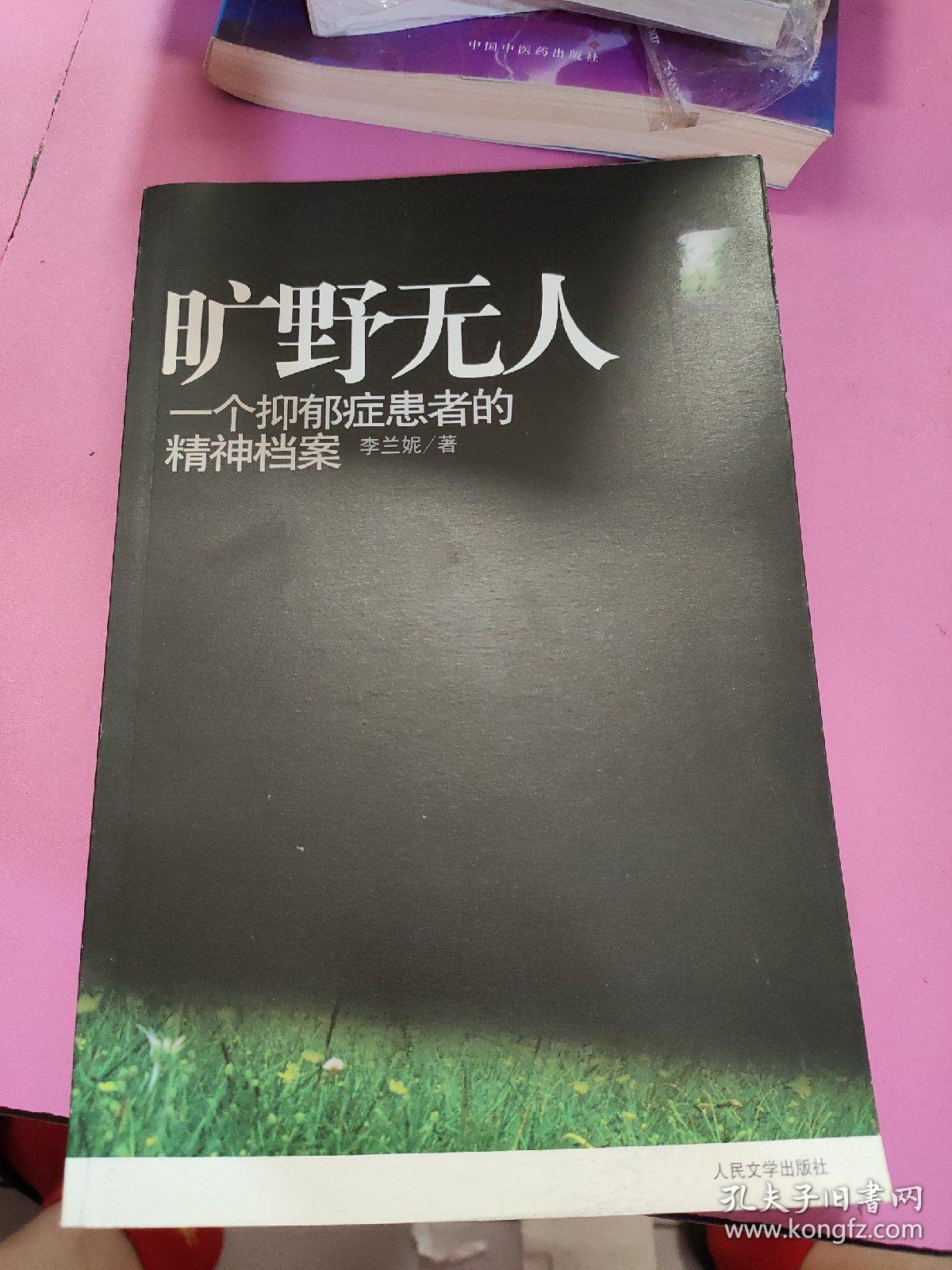 李兰妮观后感_我因思爱成病:狗医生周乐乐和病人李兰妮_旷野无人李兰妮