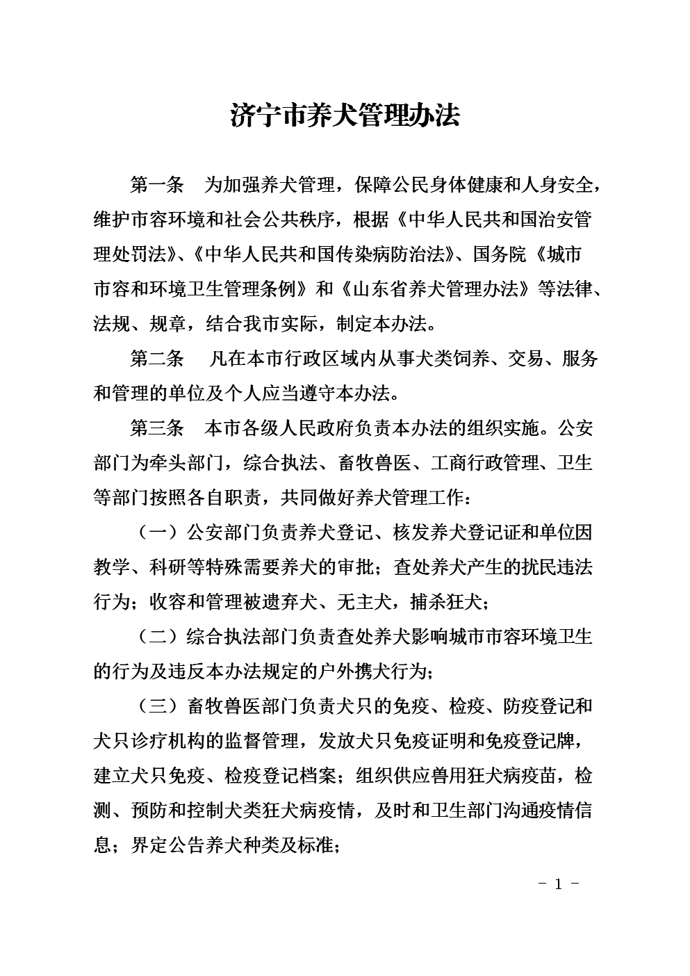 养什么狗最赚钱又好养_滨州新闻还让养狗吗_相狗秘诀什么狗养不得