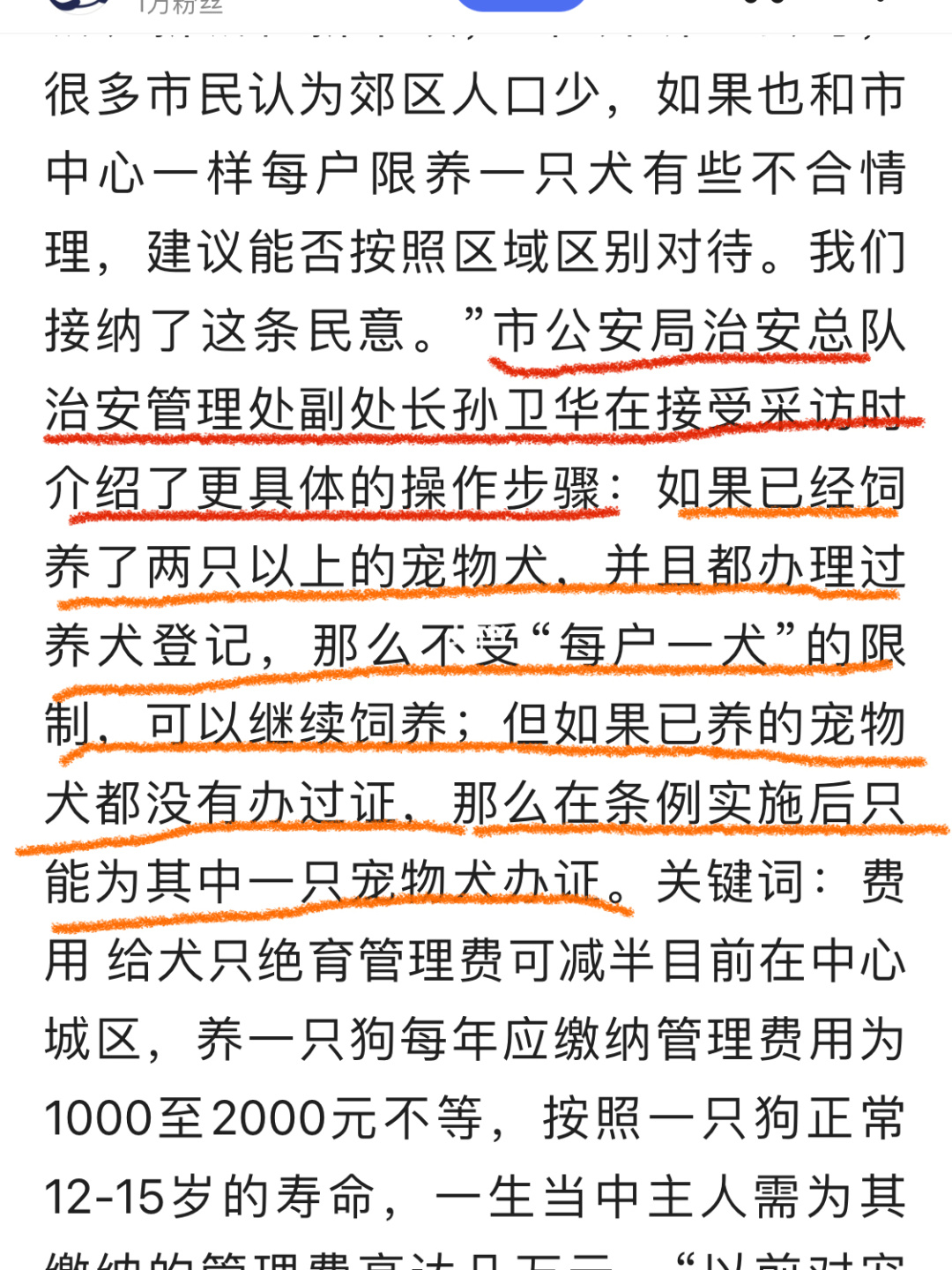 狗扰民哪里可以投诉_养狗扰民怎么举报_上班养串串狗好不好养