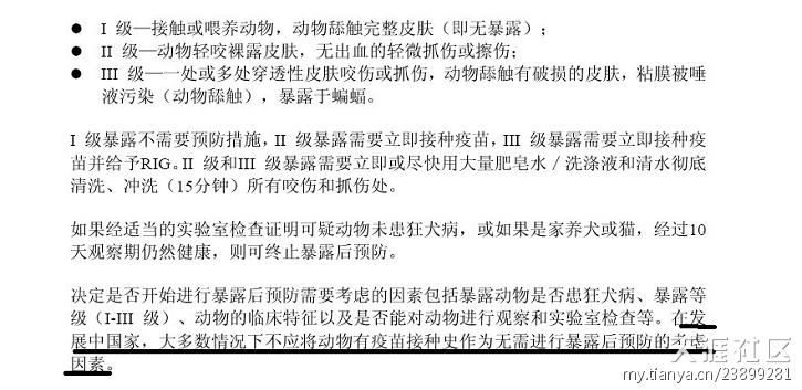 狗疯狗病 十日观察法的用途在于后续治疗是否进行世卫告诉你了