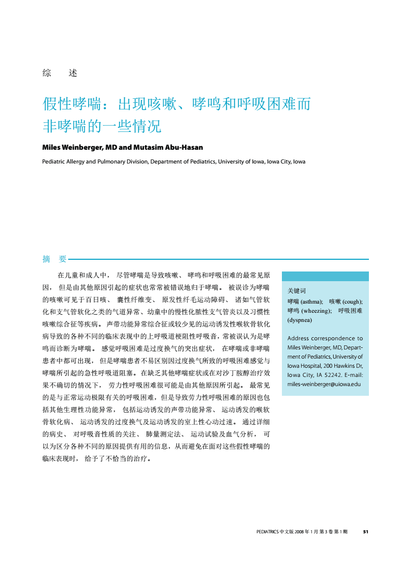 过敏哮喘养狗_中国过敏与哮喘_灰尘过敏哮喘