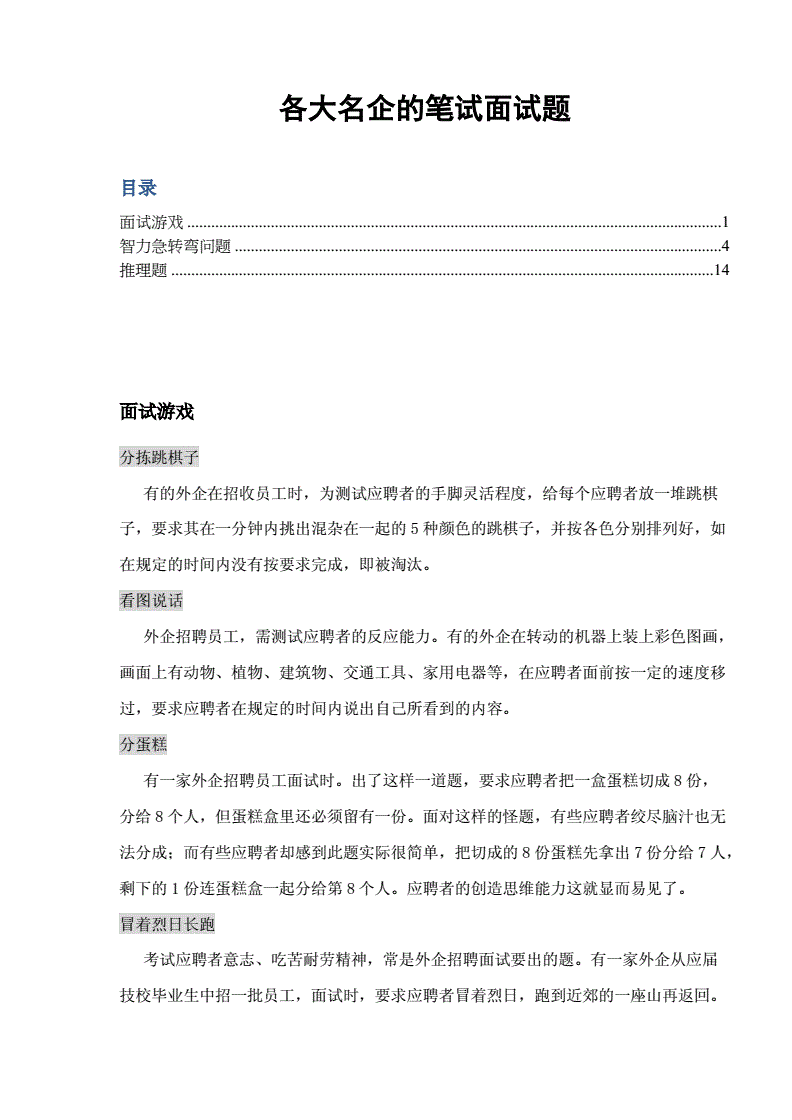 微软面试编程题_四十条狗有一条病狗_微软面试题 病狗