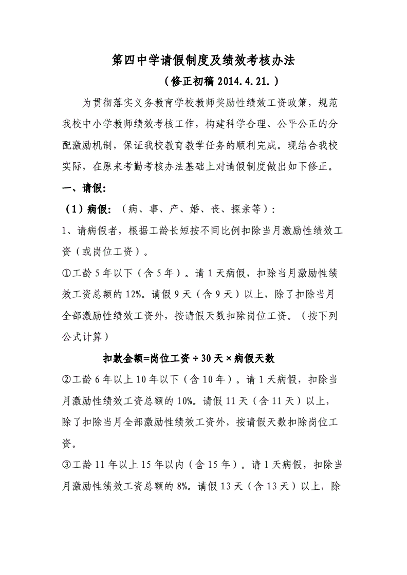 陪父亲看病请假_请假陪病狗被扣薪_请假陪病狗被扣薪