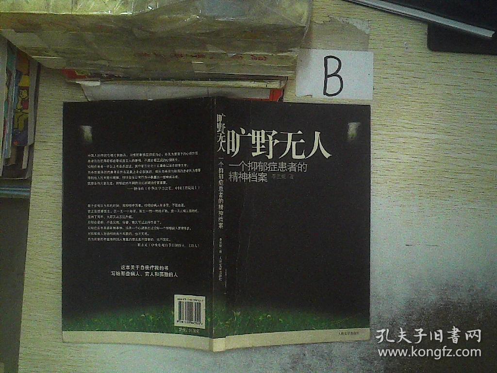 病人给医生送锦旗医生怎么说_我因思爱成病:狗医生周乐乐和病人李兰妮_旷野无人李兰妮