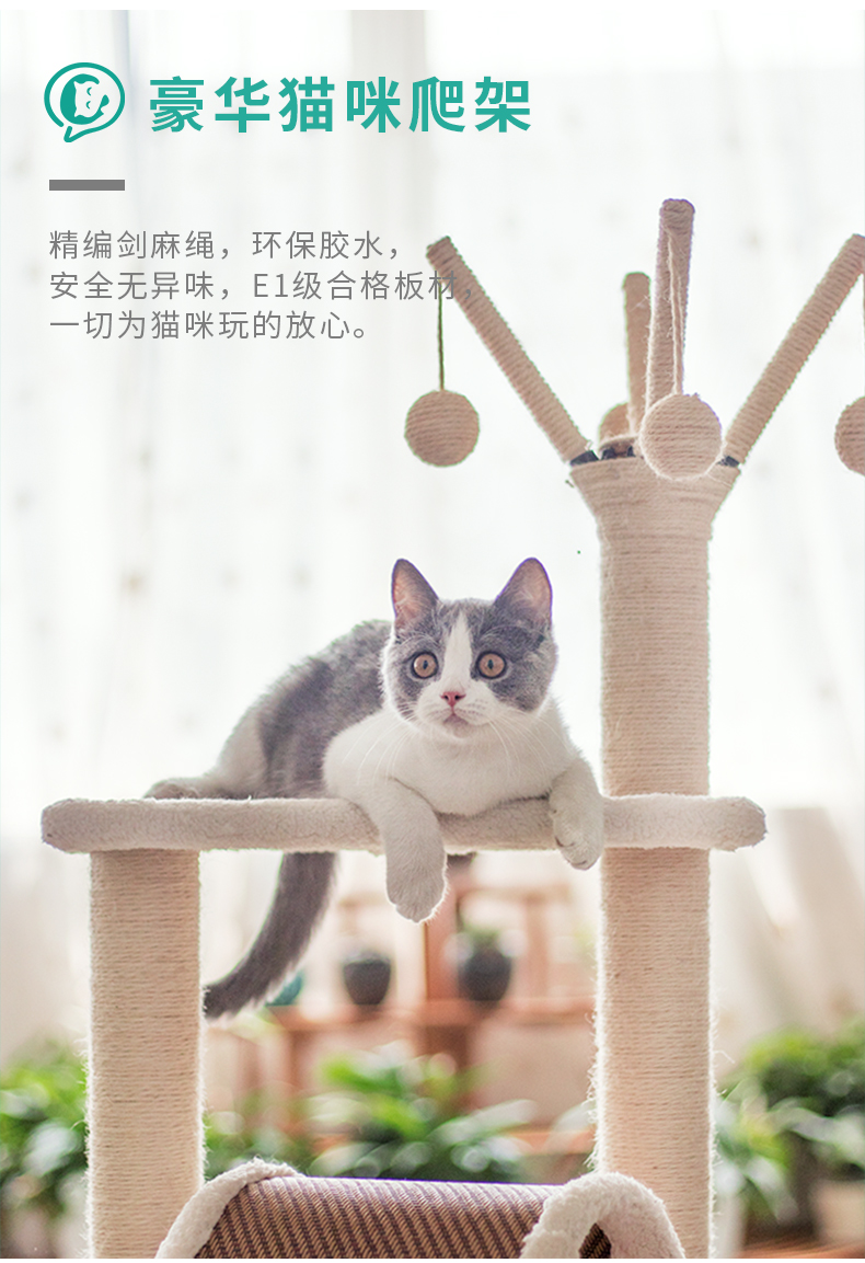艾玛凯 猫爬架_猫爬架的品牌_armarkat艾玛凯北京