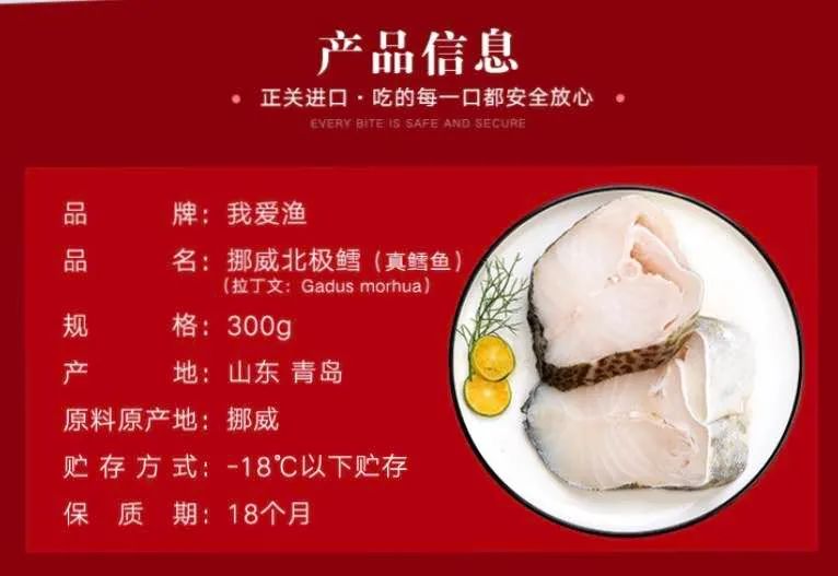 棘鳞蛇鲭怎么做_棘鳞蛇鲭 鳕鱼_棘鳞蛇鲭图片