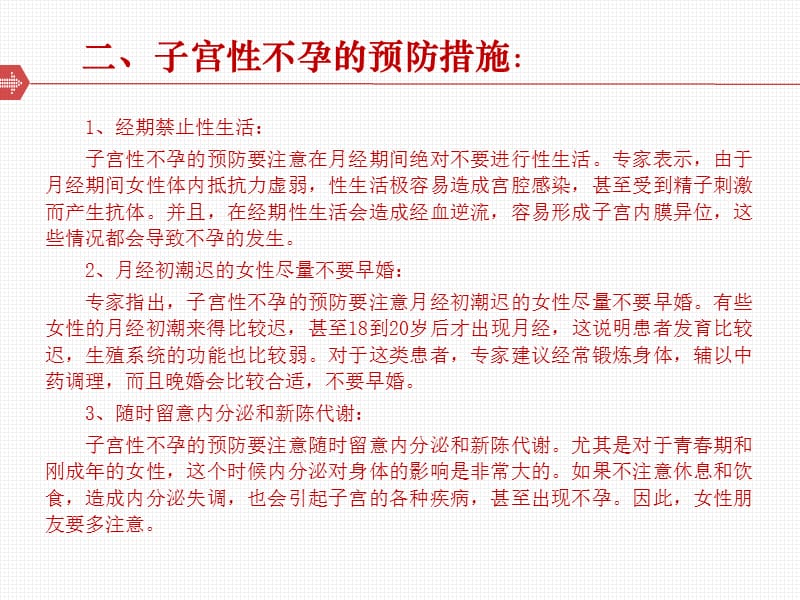 养星期狗会传染给人么_女生养狗会导致不孕_女生吃什么能导致不孕