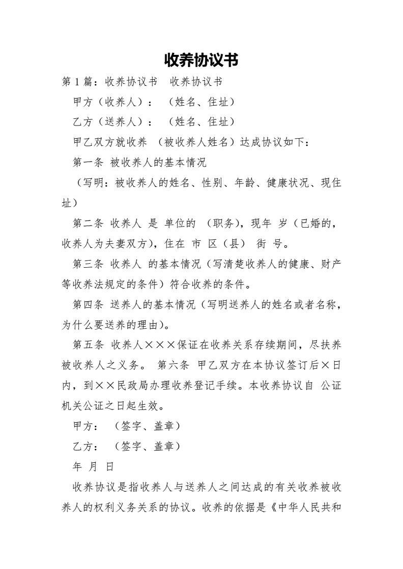 领养狗协议_宠物领养协议_深圳免费领养狗狗的网站