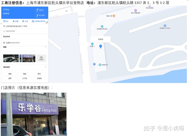 在宠物店买到病狗_在宠物店买到病狗怎么维权_在宠物店买到病狗怎么维权