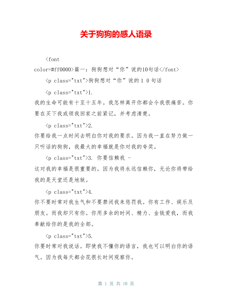 美国养狗证上的9句话_办狗证后可以跨区养吗_济南养小型犬可以不办狗证吗