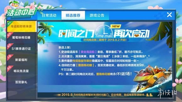 海盗船项链猫咪_海盗船项链猫咪_新海盗王回蓝项链