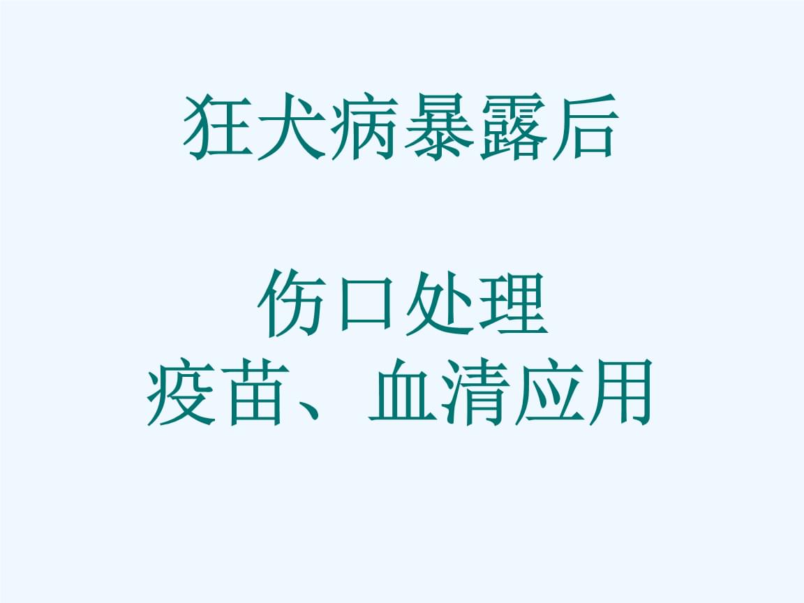 病狗神题_二桥宠物市场病狗_狗病