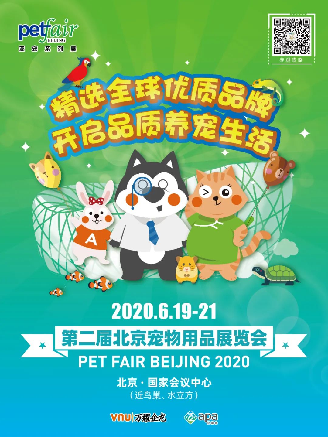 北京宠物买卖市场_北京 宠物市场_北京宠物市场批发市场